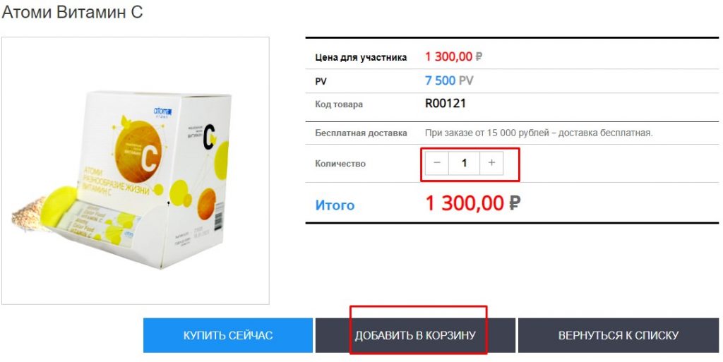 Выбор товара