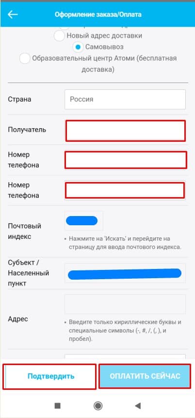 Самовывоз